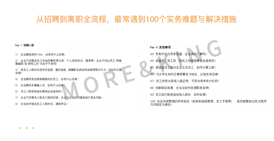 100个实务难题mk.png